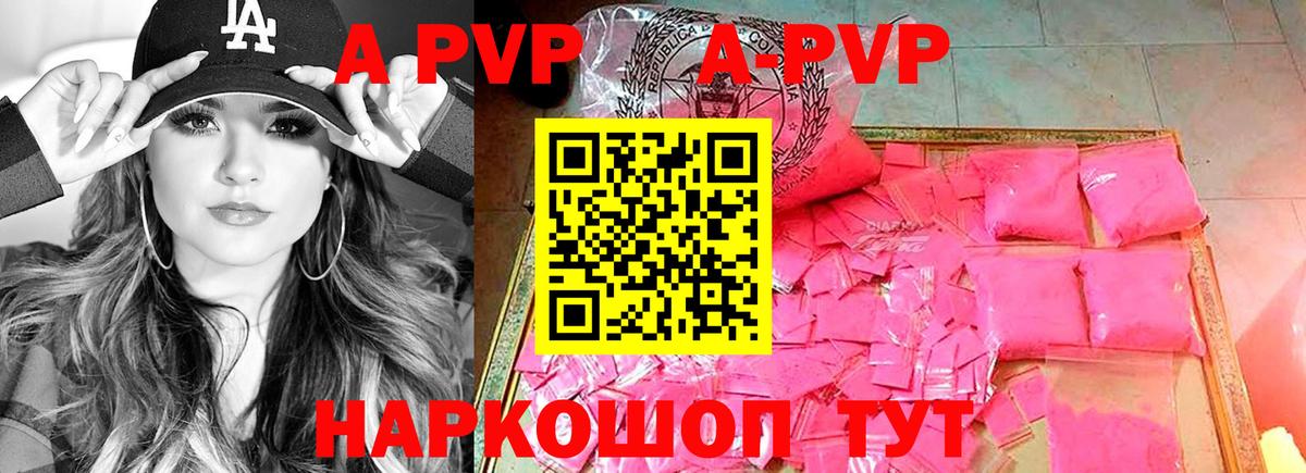 Alpha-PVP кристаллы Новокуйбышевск