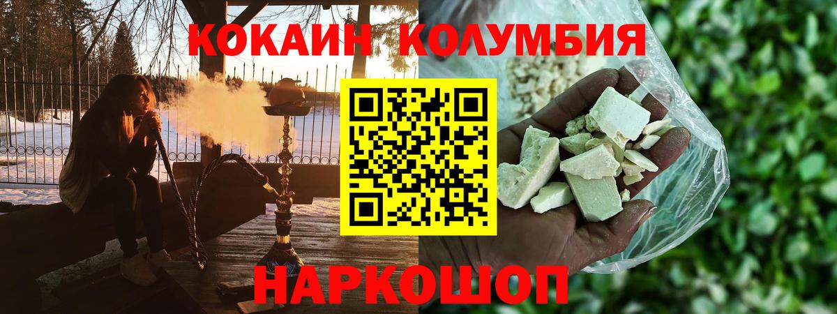 Кокаин 99% Новокуйбышевск