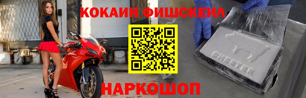 Cocaine  Cocaine Колумбийский  Вход с VPN  где найти наркотики  Новокуйбышевск  Кокаин Fish Scale 