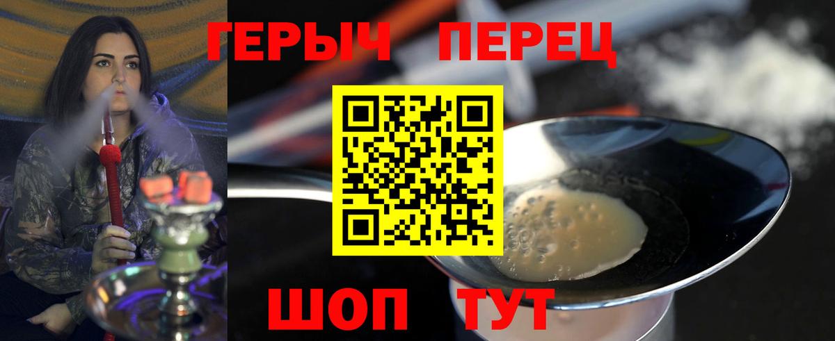 Героин  ГЕРОИН Афган  Вход с VPN  Новокуйбышевск 