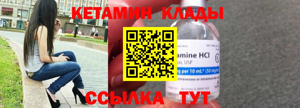 ссылка на мегу как войти  КЕТАМИН ketamine  Вход с VPN  Новокуйбышевск 