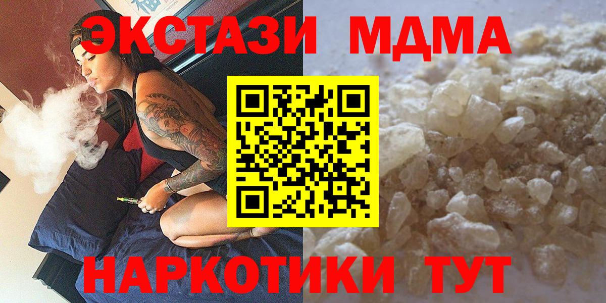 MDMA молли  MDMA  Вход с VPN  Новокуйбышевск  МДМА кристаллы 