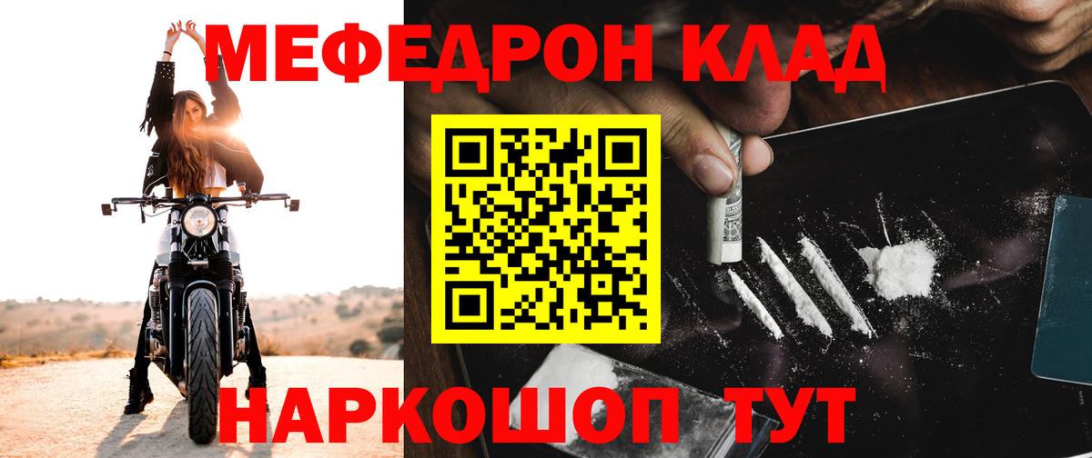 Меф мука Новокуйбышевск