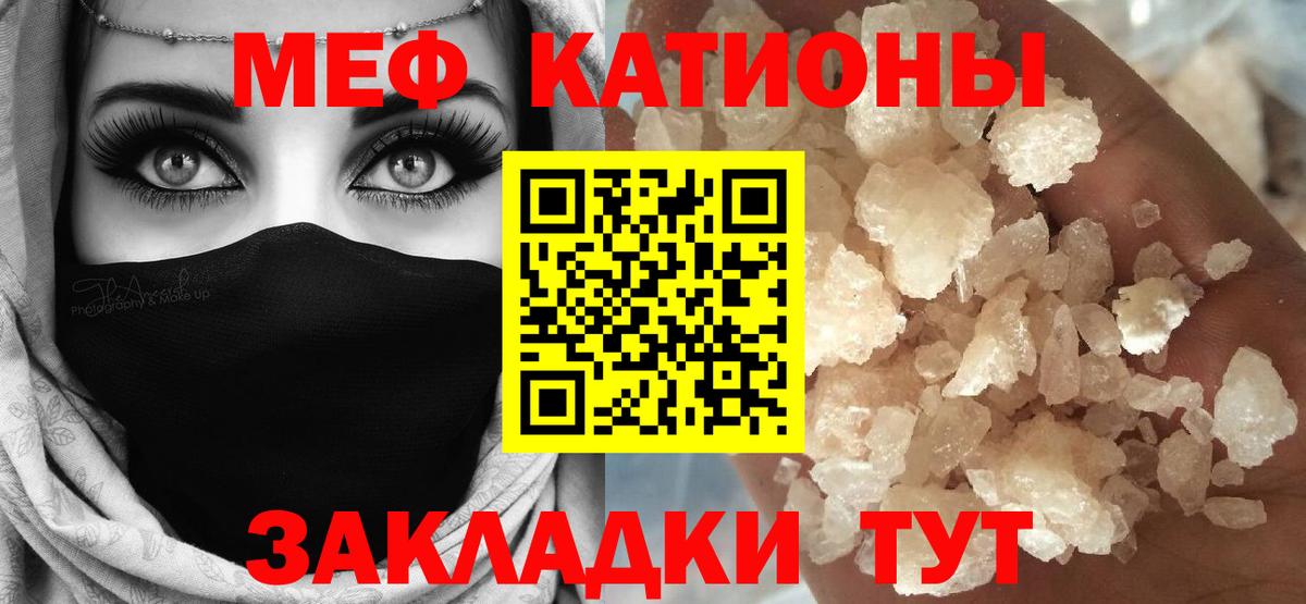 Новокуйбышевск  МЕФ мяу мяу  Меф  Вход с VPN 
