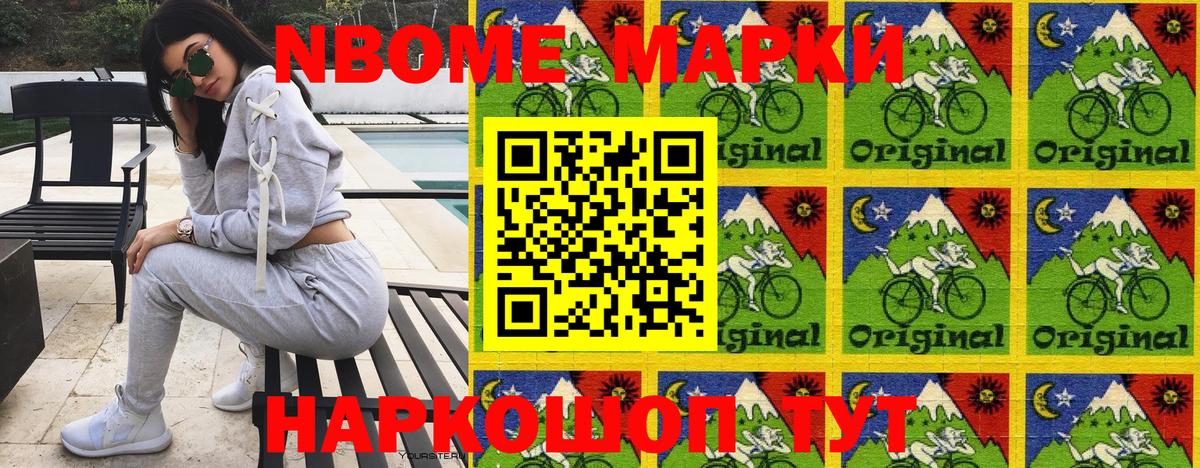 как найти наркотики  Вход с VPN  Марки NBOMe  Новокуйбышевск  Марки N-bome 1500мкг 