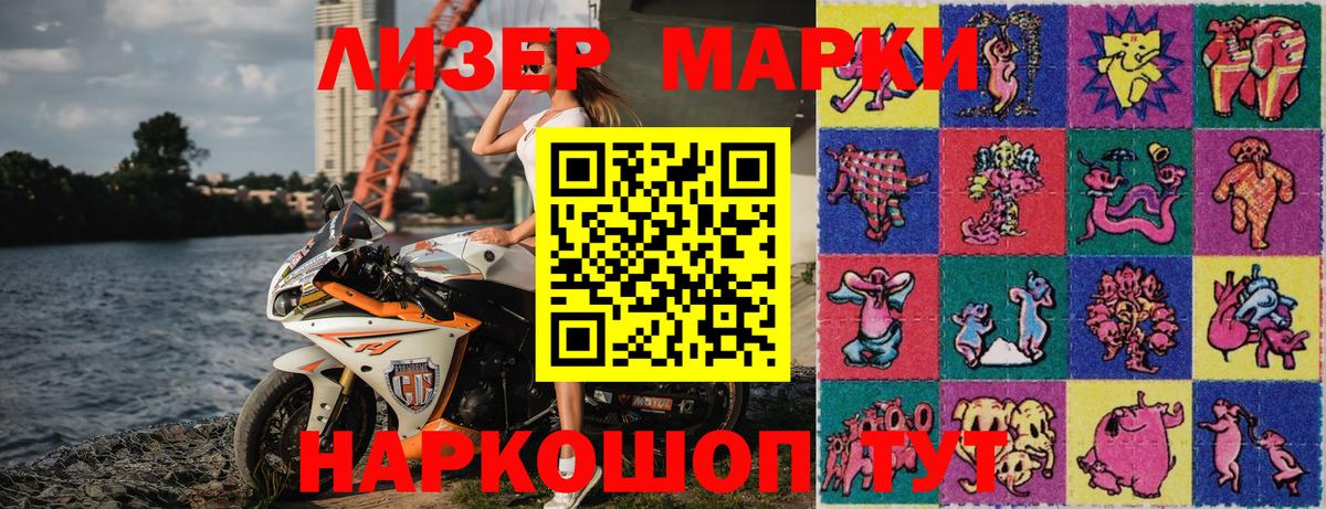 Наркотические марки 1,5мг Новокуйбышевск