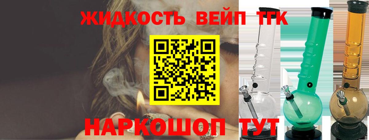 Дистиллят ТГК вейп с тгк Новокуйбышевск