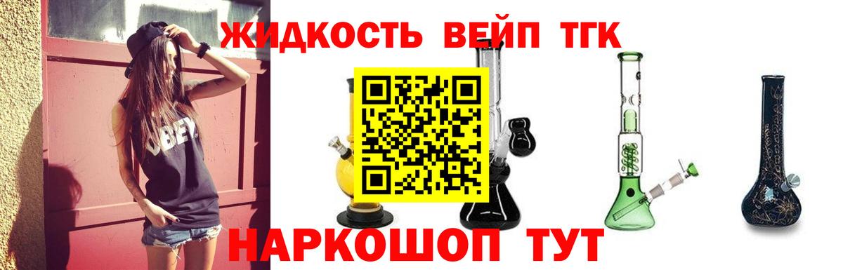 Дистиллят ТГК THC oil  Вход с VPN  Новокуйбышевск 
