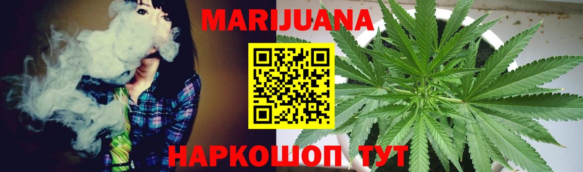 Новокуйбышевск  Бошки Шишки Bruce Banner  Вход с VPN  Канабис MAZAR  Конопля гибрид 
